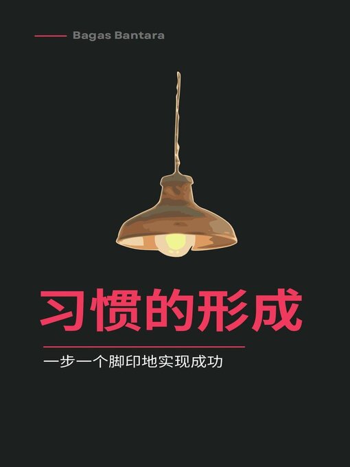Title details for 习惯养成 by Bagas Bantara - Available